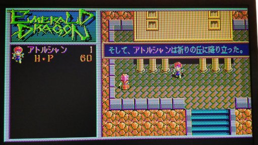 ドラゴン７